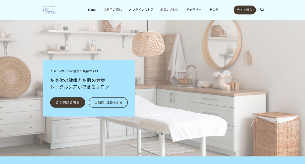富山のメンズマッサージエステスタジオ＆カイロプラクティック　ガネーシャ